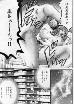 Page 167 of Manga Bon 2012-08