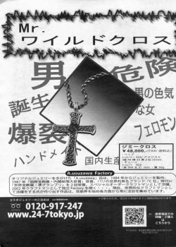 Page 169 of Manga Bon 2012-08