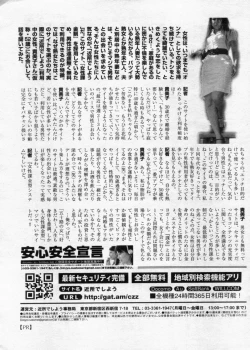 Page 171 of Manga Bon 2012-08