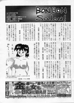 Page 173 of Manga Bon 2012-08