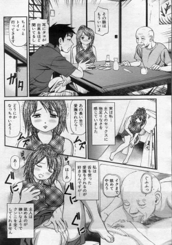 Page 38 of Manga Bon 2012-08