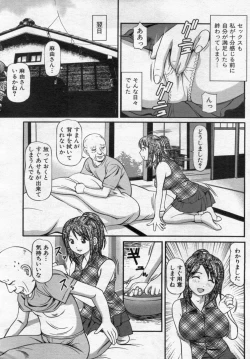Page 39 of Manga Bon 2012-08