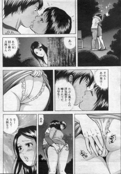 Page 56 of Manga Bon 2012-08