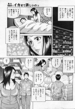 Page 57 of Manga Bon 2012-08