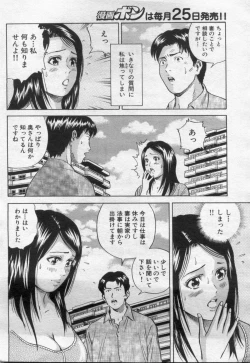 Page 58 of Manga Bon 2012-08