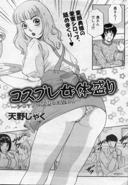 Page 72 of Manga Bon 2012-08