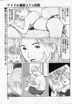 Page 97 of Manga Bon 2012-08