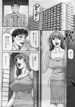 Page 128 of Manga Bon 2012-09