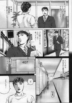 Page 139 of Manga Bon 2012-09