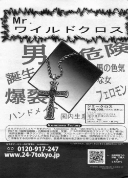 Page 169 of Manga Bon 2012-09