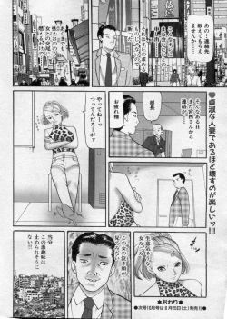 Page 34 of Manga Bon 2012-09