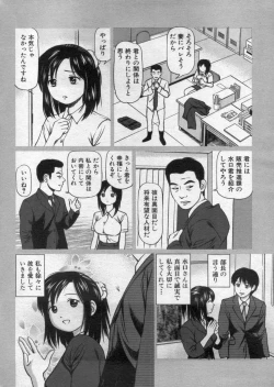Page 38 of Manga Bon 2012-09