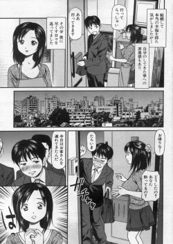 Page 39 of Manga Bon 2012-09