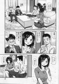 Page 41 of Manga Bon 2012-09