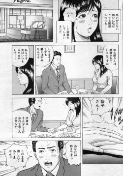 Page 61 of Manga Bon 2012-09