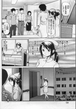 Page 124 of Manga Bon 2012-11