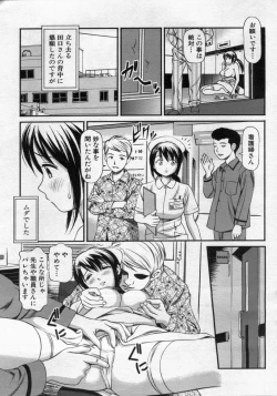 Page 133 of Manga Bon 2012-11