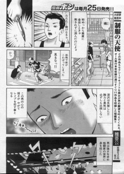 Page 14 of Manga Bon 2012-11