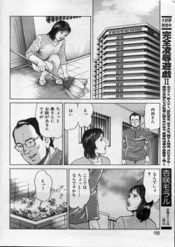 Page 150 of Manga Bon 2012-11