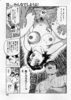 Page 159 of Manga Bon 2012-11