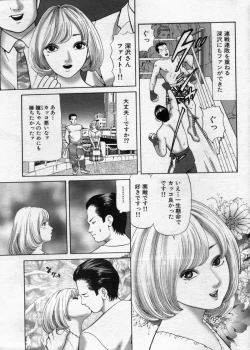 Page 15 of Manga Bon 2012-11