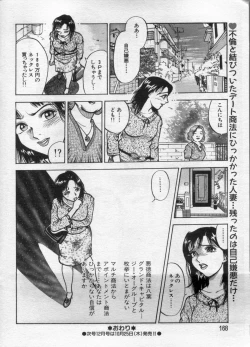 Page 168 of Manga Bon 2012-11