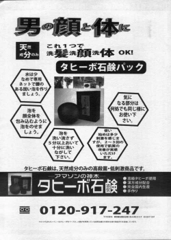 Page 171 of Manga Bon 2012-11