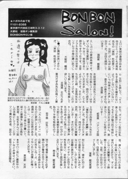 Page 173 of Manga Bon 2012-11