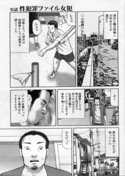 Page 19 of Manga Bon 2012-11