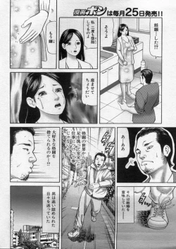 Page 20 of Manga Bon 2012-11