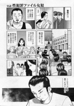 Page 33 of Manga Bon 2012-11