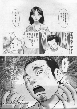 Page 34 of Manga Bon 2012-11