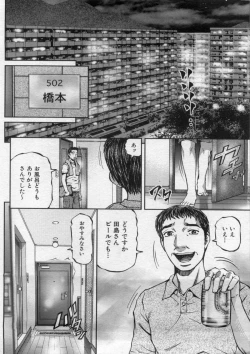 Page 36 of Manga Bon 2012-11