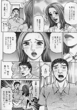 Page 44 of Manga Bon 2012-11