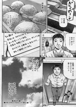 Page 56 of Manga Bon 2012-11