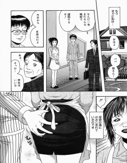 Page 26 of Shoujo Pheromone | Girls Pheromone