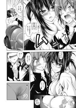 Page 106 of Megami Crisis 8