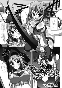 Page 155 of Megami Crisis 8