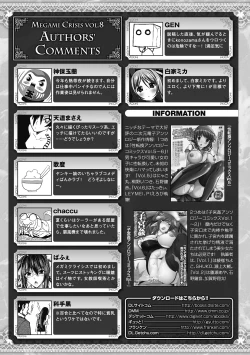 Page 177 of Megami Crisis 8