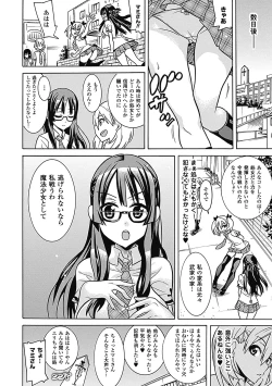 Page 50 of Megami Crisis 8