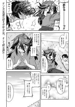 Page 51 of Megami Crisis 8