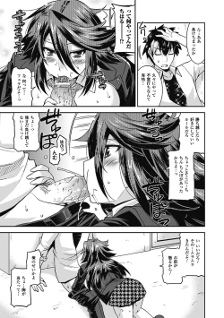 Page 63 of Megami Crisis 8