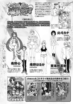 Page 76 of Megami Crisis 8