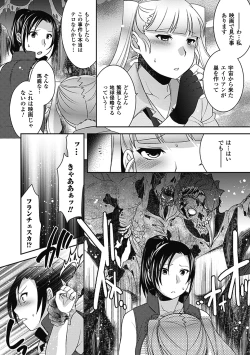 Page 48 of Nakadashi Haramase Vol. 8