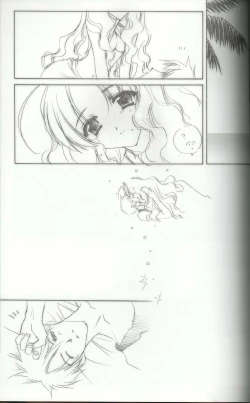 Page 18 of BENIGYOKUZUI vol. 8