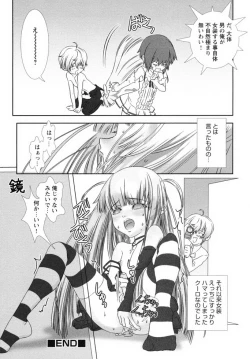 Page 115 of Shounen Shikou 19 - Josou World