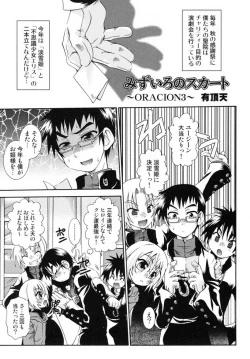 Page 116 of Shounen Shikou 19 - Josou World