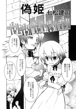 Page 148 of Shounen Shikou 19 - Josou World