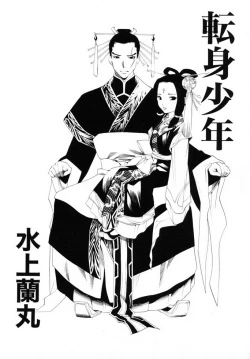 Page 159 of Shounen Shikou 19 - Josou World