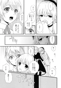 Page 24 of Shounen Shikou 19 - Josou World